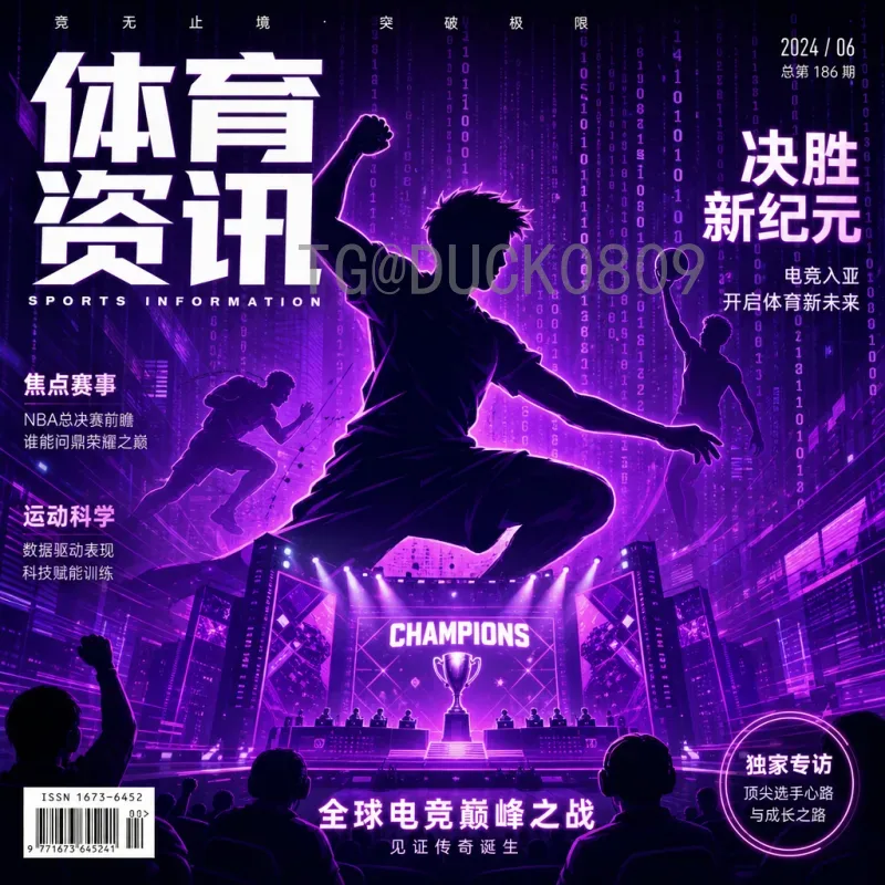 2026美加墨世界杯决赛场馆：大都会体育场全方位介绍与深度解析