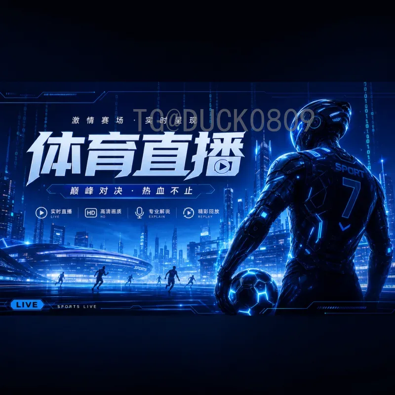 2026年美加墨世界杯比分预测与深度分析：赛程、球队及可能结果